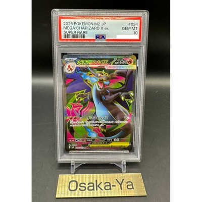 PSA 10 Mega Charizard X ex SR 094/080 Inferno X M2 Pokemon Card