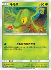 Treecko SM12a 008/173 Pokemon Card Japanese NM