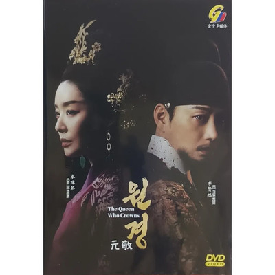 The Queen Who Crowns Korean Historical Drama DVD English Subtitle Region Free