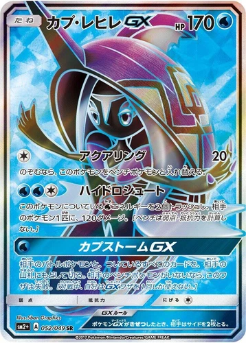 Tapu Fini GX 052/049 Sm2+: Facing a New Trial