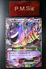 Gengar EX #33 Prices | Pokemon Japanese Phantom Gate | Pokemon Cards