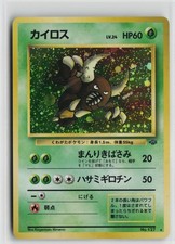 Japanese Pokemon Pinsir Pokemon Jungle Holo Rare card LP