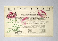 Ofra Haza Rare Postcard with the singer s dedication and lipstick marks