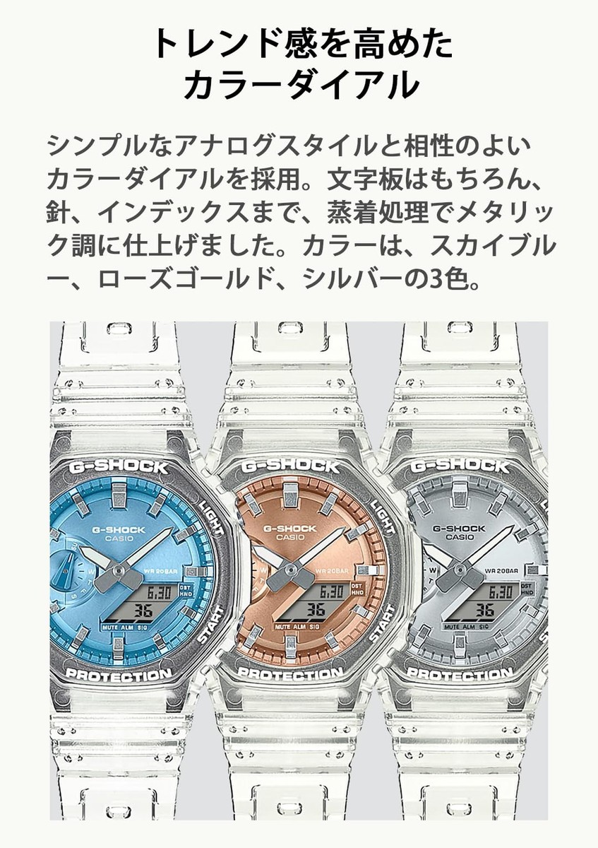 新品未使用 G-SHOCK GA-2100BM-7A2JF ブルー　国内正規品 G-SHOCK ブライトメタリックダイヤルシリーズ スカイブルー GA
