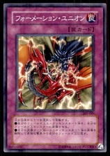 2002 Yu-Gi-Oh Advent Of Union Japanese Formation Union C #302-049