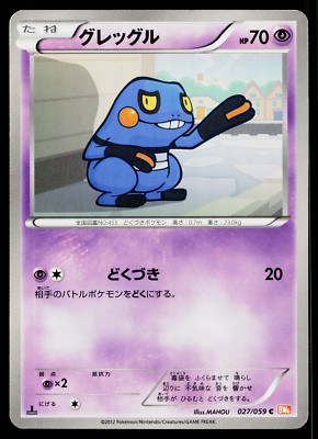 CROAGUNK 027/059 COLD FLARE JAPANESE POKEMON TCG