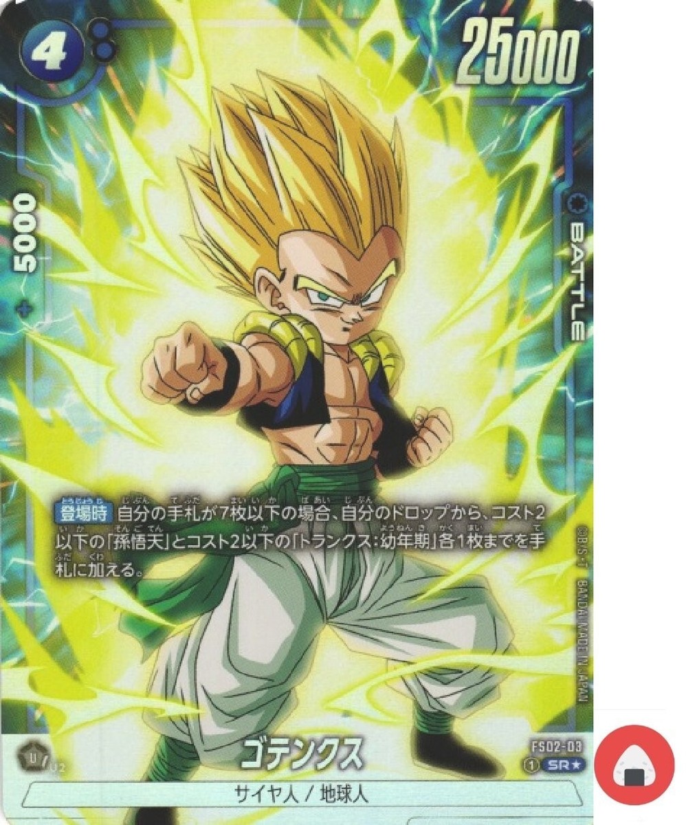 ゴテンクス FS02-03 Dragon Ball Fusion World Card FS02-03 Gotenks SR Parallel | eBay