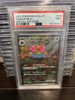 Pokemon Japanese 151 Venusaur ex SAR 200/165 SV2a Full Art PSA 9