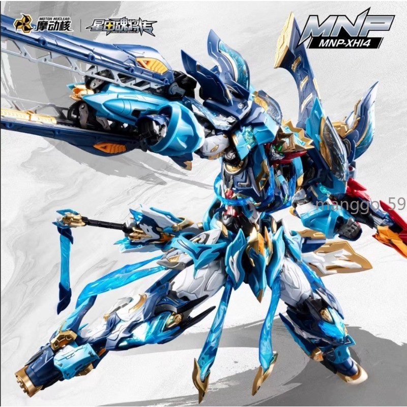 Motor Nuclear MNP-XH14 Mo Li Qing Assemble model Kit Metal Parts