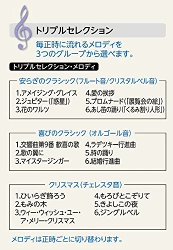 Seiko AM259B Radio-Controlled Melody Triple Selection Karakuri Pendulum Gold - Image 4 of 4