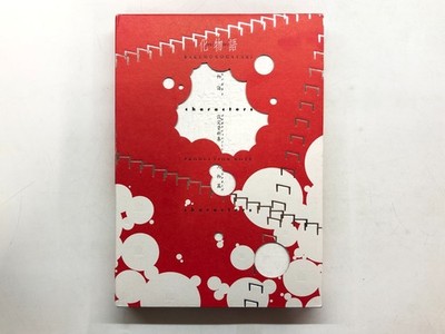 Bakemonogatari Characters Production Note - Artbook, C82
