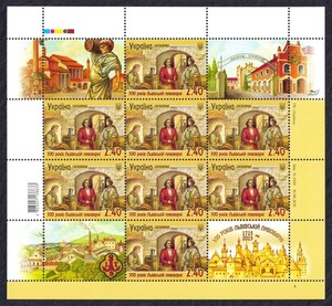 Timbres  300 ans de la Brasserie de Lviv Ukraine 2015 Stamps Lviv Brewery