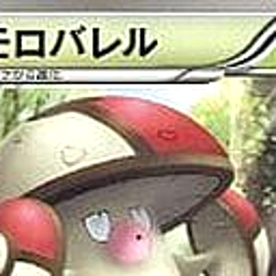 Pokemon Amoonguss C 005/066 BW2 Red Collection Japanese Card - Image 3 of 4