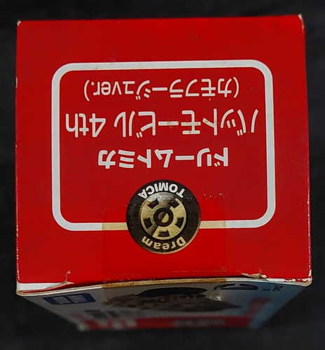 Dream Tomica Batman Batmobile 4th Camouflage Ver Tumbler Takara Tomy DC Comics - Picture 7 of 8