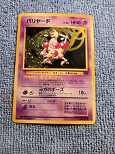 Vintage Mr. Mime Holo #122 Jungle LP Japanese Pokemon Card  1997 US SELLER 