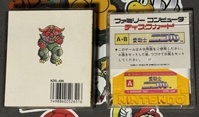 Ai Senshi Nicol Nintendo Famicom Disk System Japan Import US Seller TESTED
