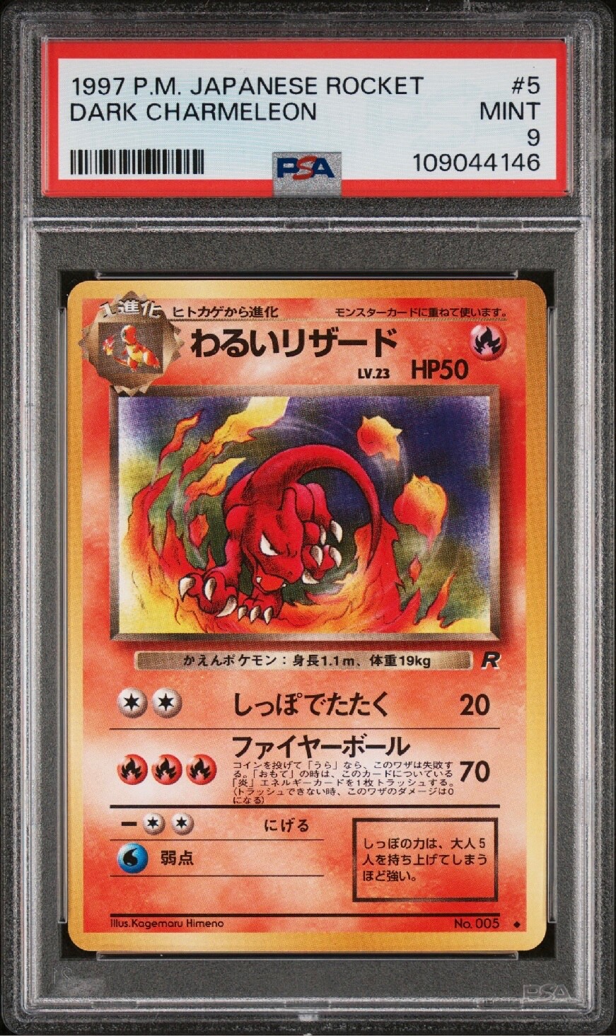 PSA 9 Mint Dark Charmeleon  1997 Pokemon TCG Japanese Rocket Gang