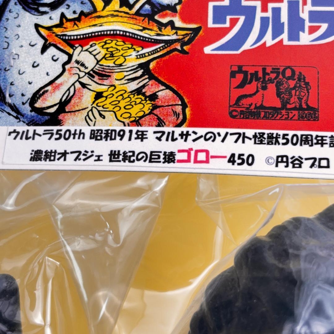 マルサン　450　ゴロー　濃紺　オブジェ マルサン 450 ゴロー 濃紺 オブジェ