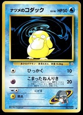 Sabrina's Psyduck #54 Prices | Pokemon Japanese Challenge from the