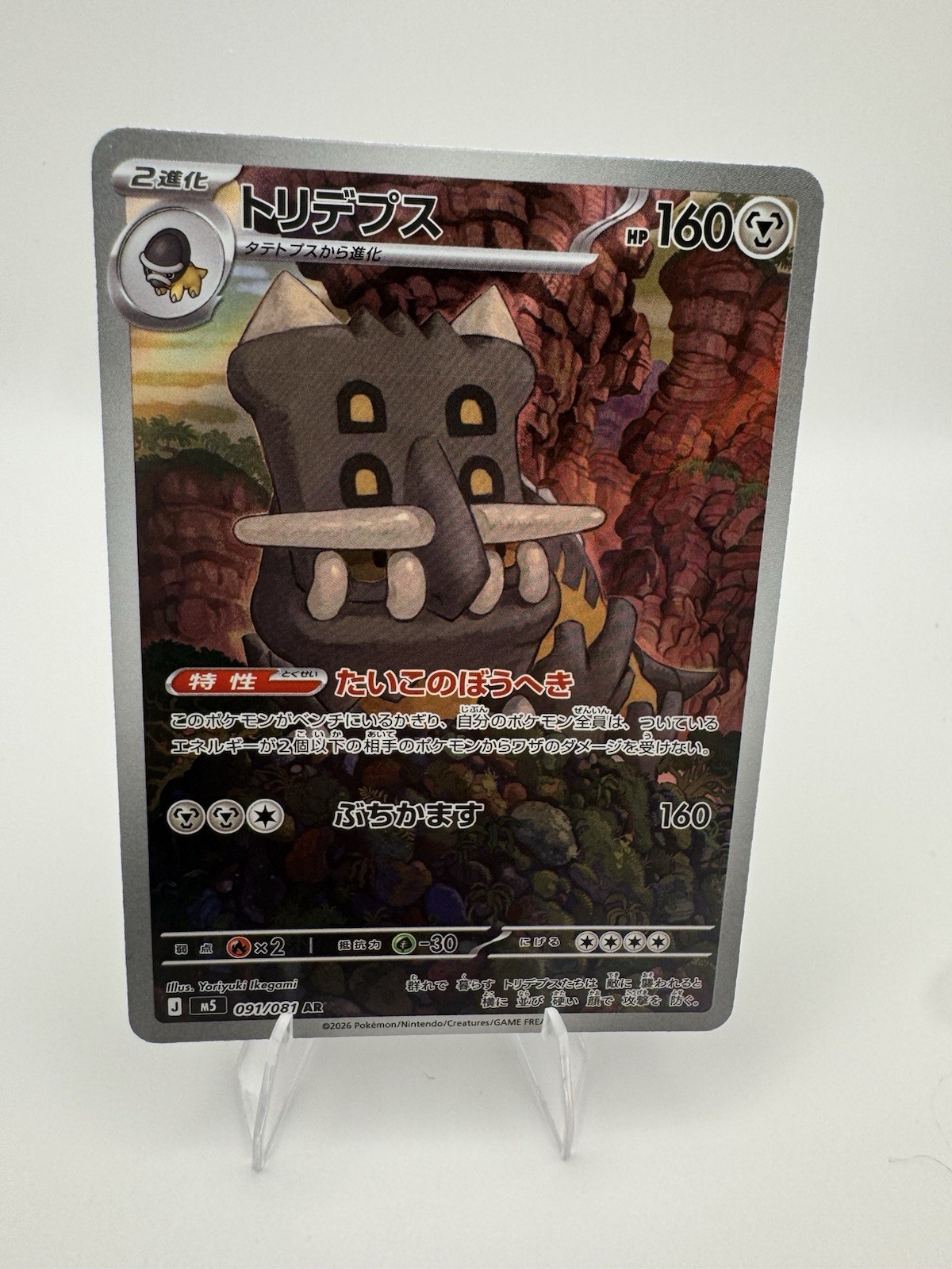 2026 Pokemon Japanese m5-Abyss Eye #091/081 Bastiodon Art Rare AR