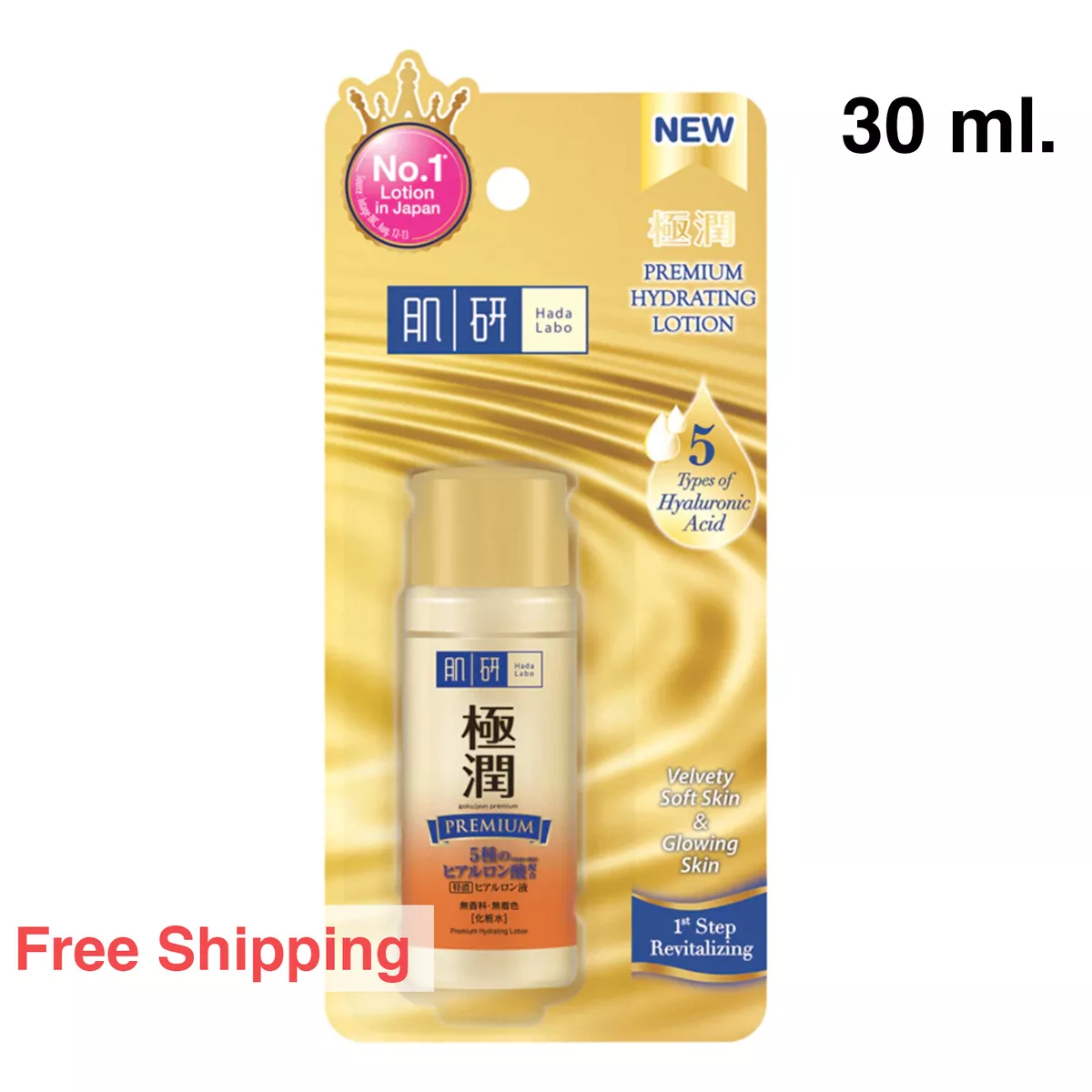 Hada labo outlet premium hydrating lotion