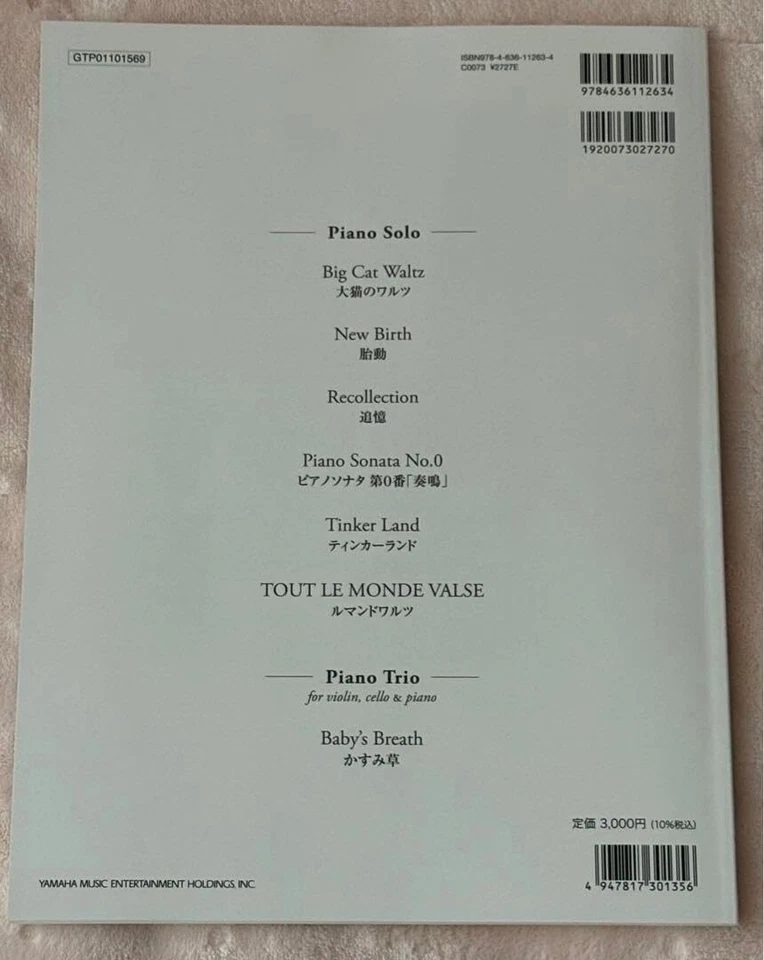 Hayato Sumino Piano Works Music Score Piano Solo & Trio Sheet Music Book Cateen - Image 2 of 2