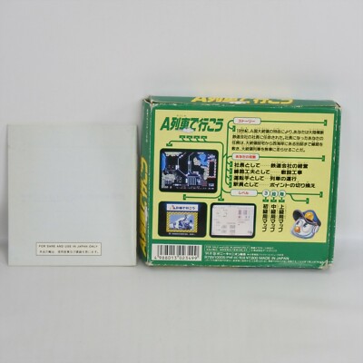 TAKE THE A TRAIN Famicom Nintendo 3214 fc | eBay