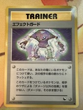 Guard Spec. Effect Card Vending Series 2 Vintage Glossy Pokemon Japanese [VLP]