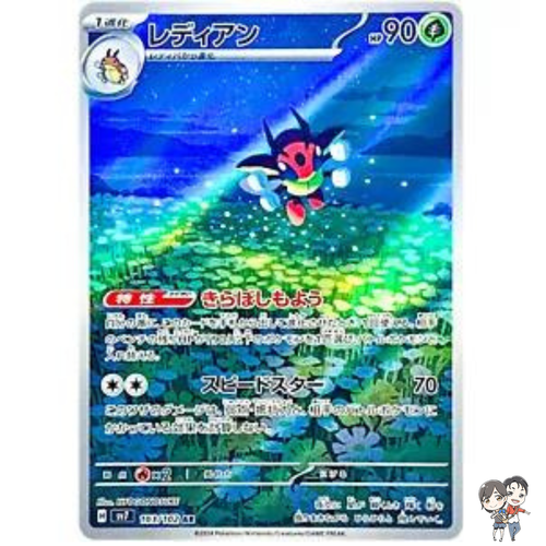 Carta Pokemon Lileep [AR] 104/102 SV7 Stellar Miracle Giapponese - Foto 3