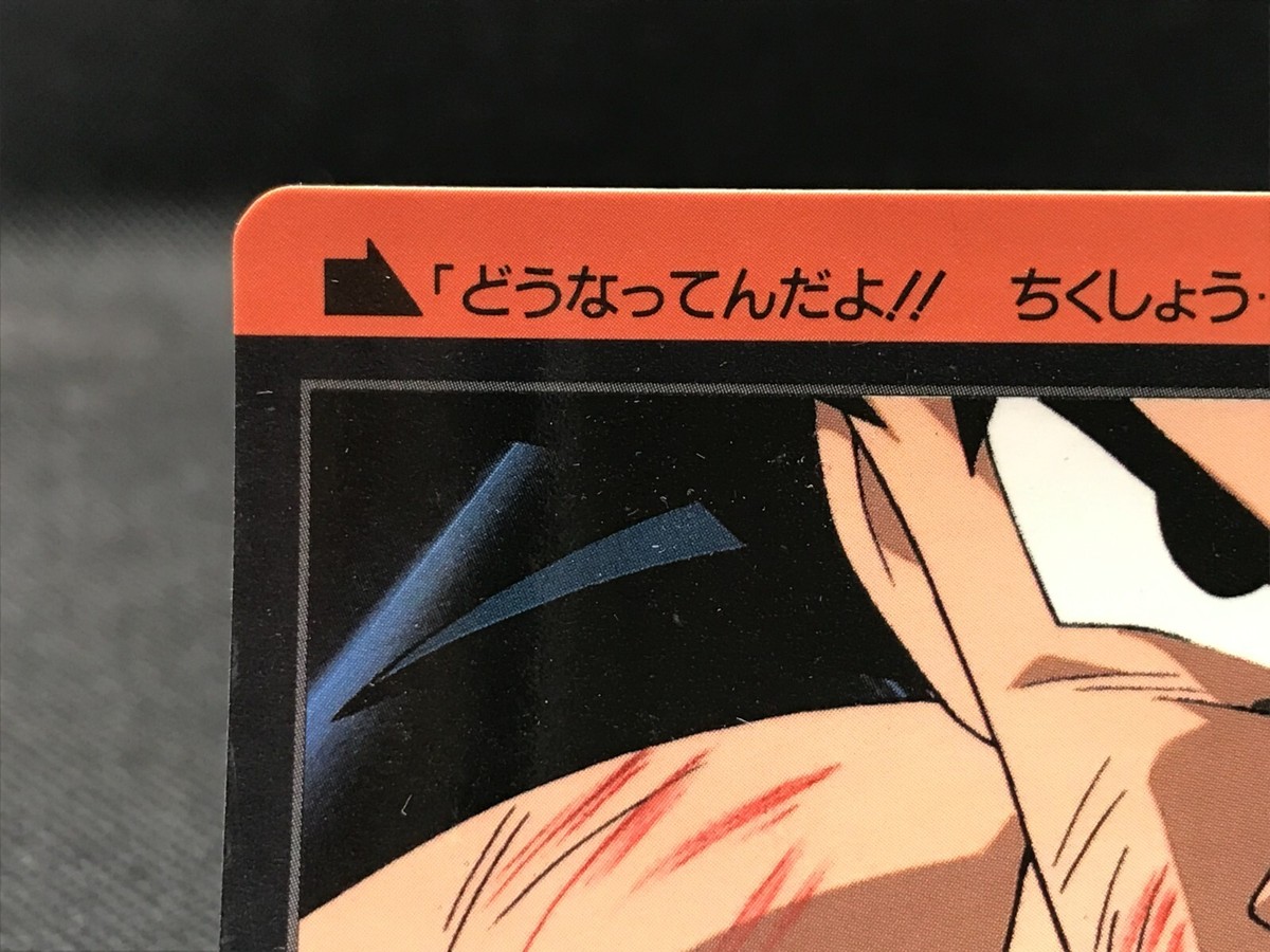 Goku Dragon Ball Z Card Dass TCG DBZ BANDAI Made In JAPAN