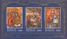2013 Belarus-Russia-Ukraine Joint Issue The 1025th Anniversary of the Baptis MNH