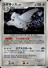 Togekiss DPBP#204 Holo Rare Dawn Dash Pokemon Japanese HP A35