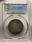 1880 Liberty Seated Silver Half Dollar PCGS VG10 Gold Shield Only 8,400 minted