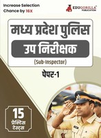 Mp Police Sub Inspector (Paper-I) Recruitment Exam Book 2023 (Hindi Edition)...