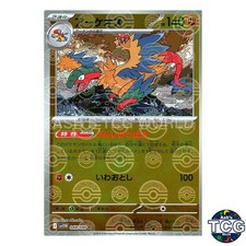 Archeops Poke Ball Reverse Holo 048/086 SV11W White Flare Pokemon Card Japanese
