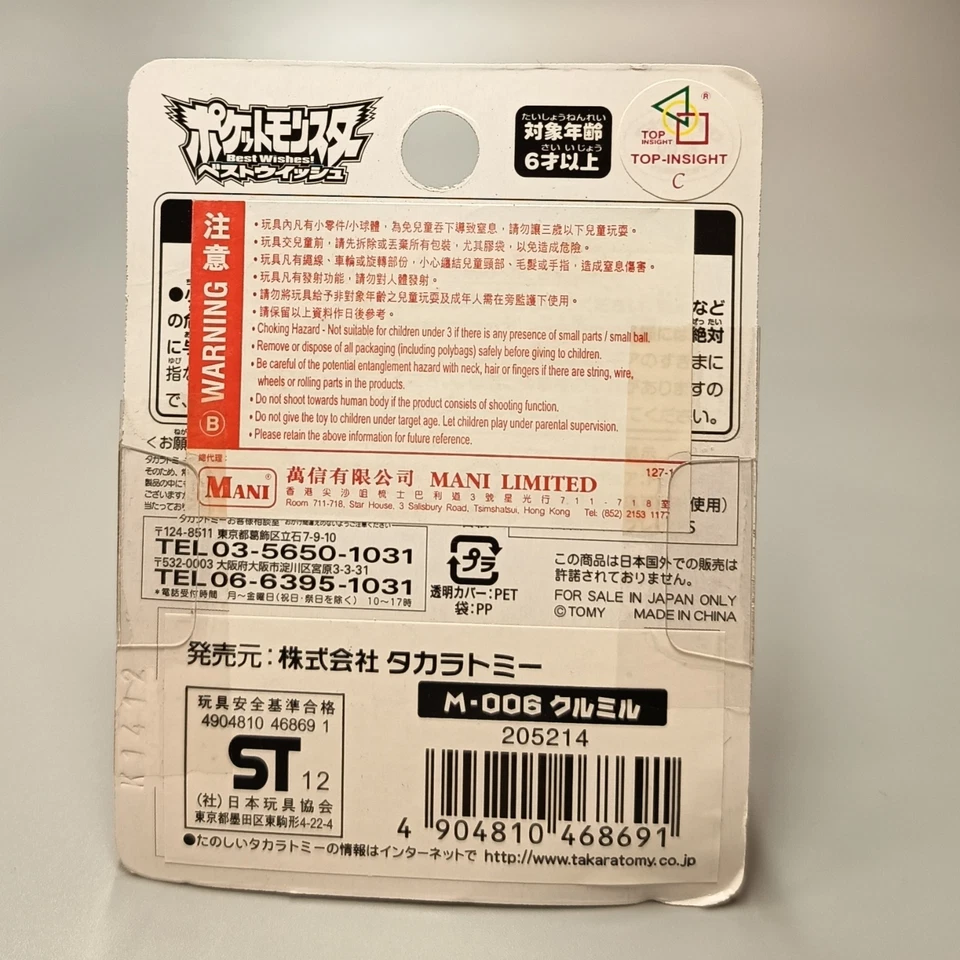 Takara TOMY Pokemon SEWADDLE M-006 Mini Figura Moncolle Nintendo CGTSJ Juguete Japón Foto 2 de 4