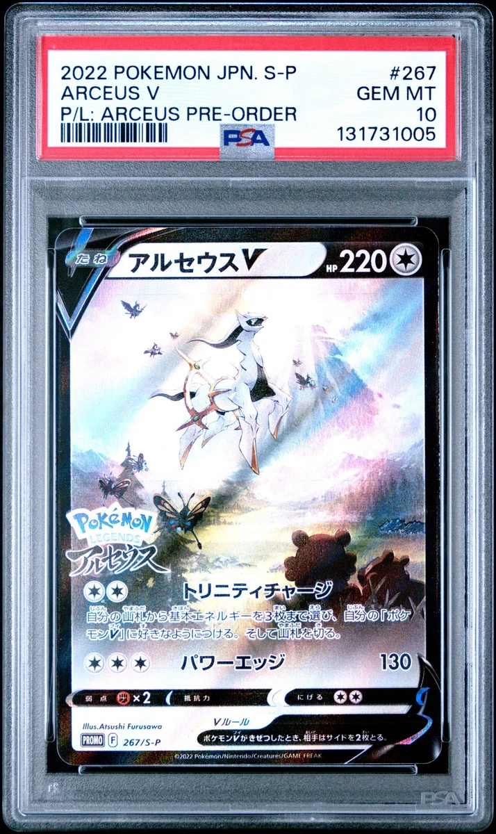 ポケモンカードゲーム Arceus V psa10 ポケモンカードゲーム Arceus V psa10 PSA 10 ⭐️ Pokemon Japanese
