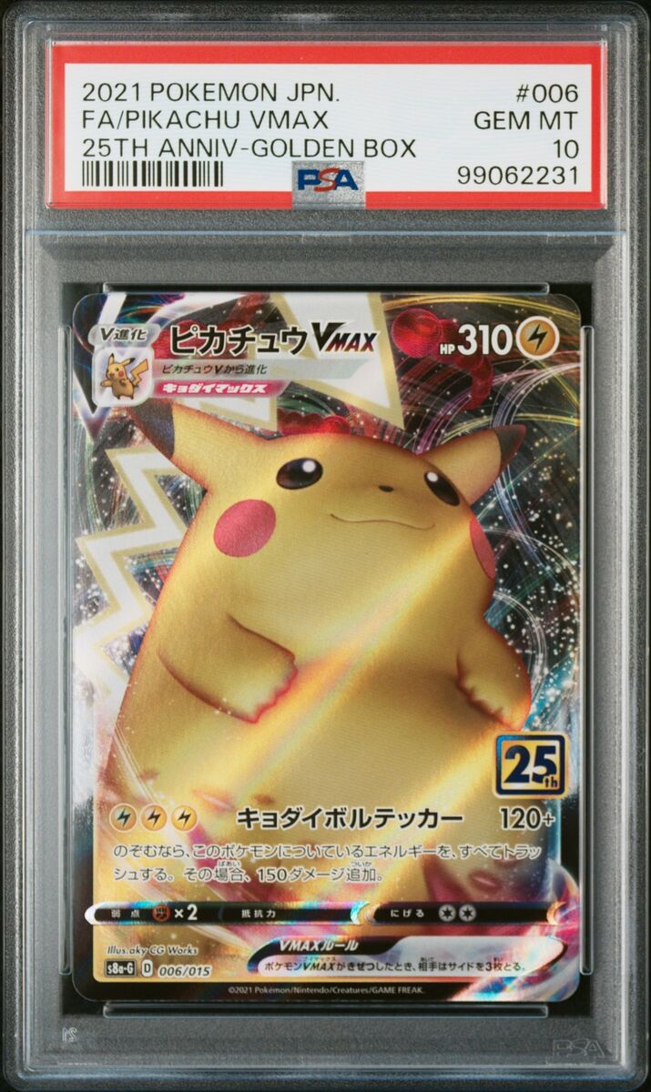 2021 POKEMON ASIA 25TH ANV PROMO GOLDEN BOX-JPN FULL ART 2021 POKEMON ASIA 25TH ANV PROMO GOLDEN BOX-JPN FULL ART