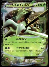 M Sceptile EX #7 Prices | Pokemon Japanese Premium Champion Pack