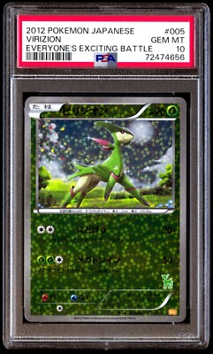ポケモン - 【PSA10】ビリジオン みんなのWAKUWAKUバトル 005/047 PSA 10 Gem Mint Virizion 005/047 Everyone's Exciting Battle