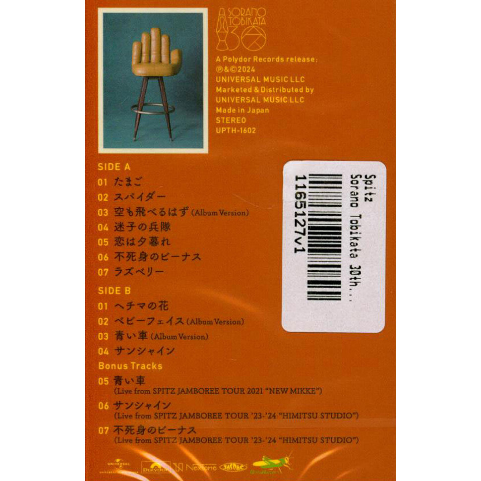 Spitz - Sorano Tobikata 30th Anniversary Edition (1994 - JP