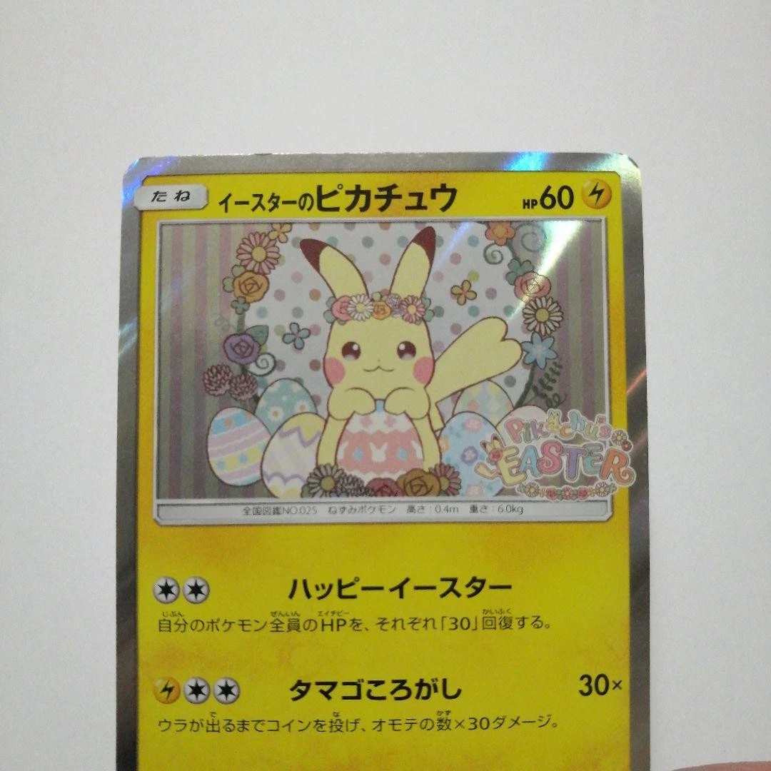 Easter's Pikachu Pokémon TCG Cards for sale | eBay