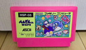 Used ASCII 1985 PENGUIN KUN WARS Nintendo Famicom NES FC Japanese Retro Game 