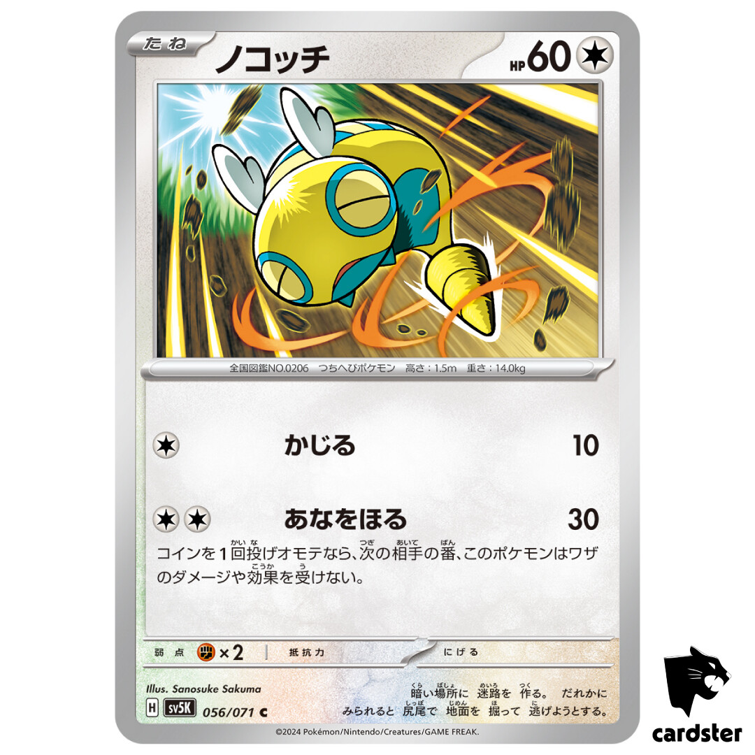 Dunsparce C SV5K 056/071 Wild Force Pokemon Card Japanese | eBay