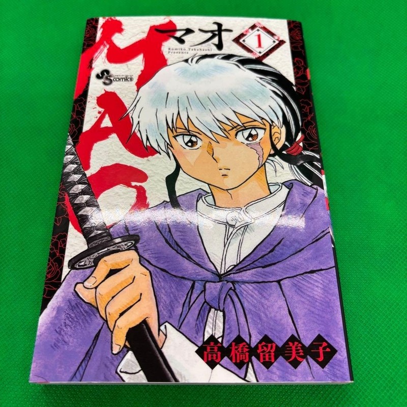 Mao Comic Volume 1 First Printing JAPANESE Ver. Manga