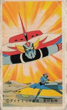 Grendizer Vintage Menko Card UFO Robot Goldorak Toei Dynamic Planning 67892