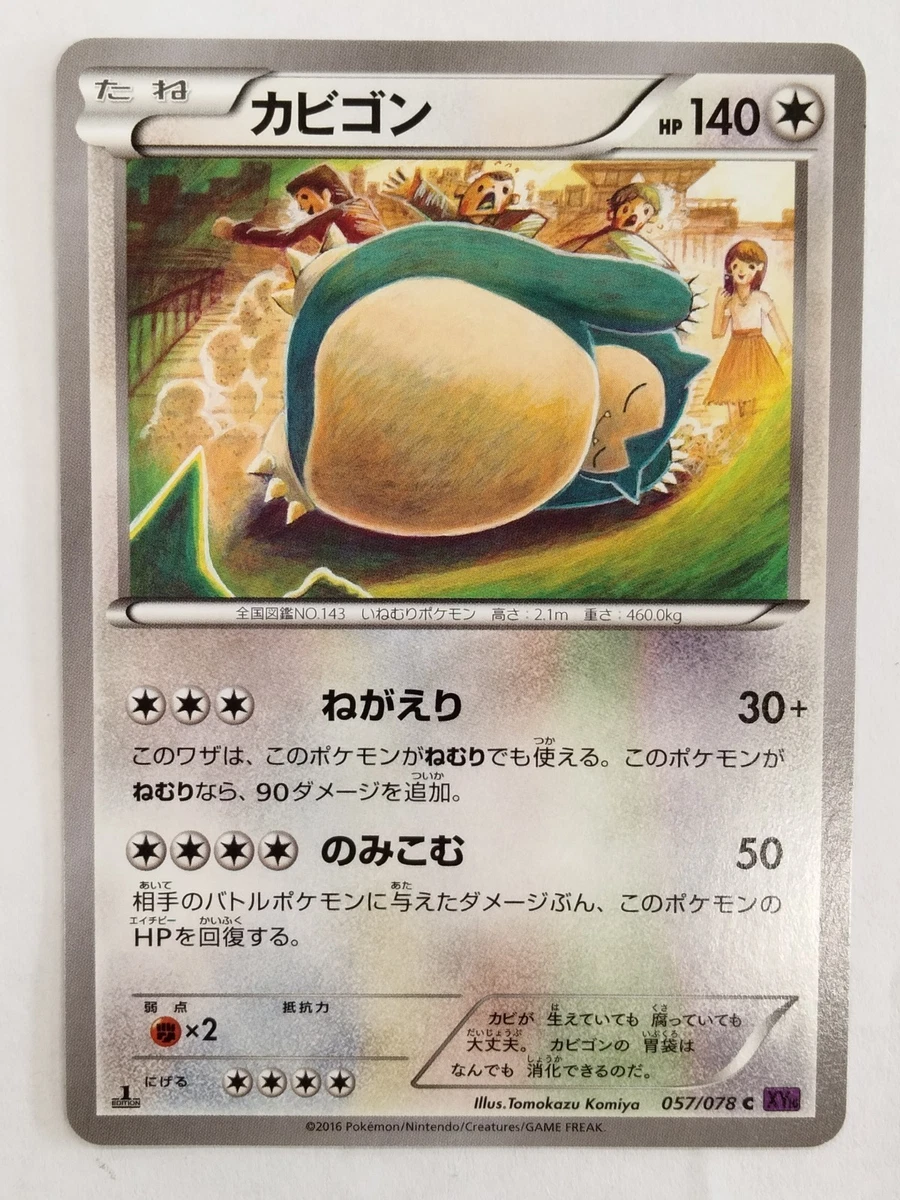 豊禅 Snorlax 057/078 Xy10: Awakening Psychic King for sale | eBay