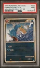Pokemon Gyarados Reverse Holo 023/070 1st Edition Japanese PSA 9