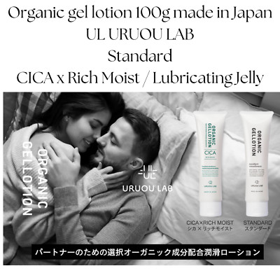 Organic gel lotion 100g made in Japan UL URUOU LAB A