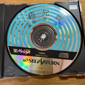 Cho Aniki Sega Saturn Japanese Version Complete Tested Muscle Shooter Game